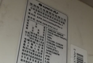 北戴河格力空调维修电话是多少