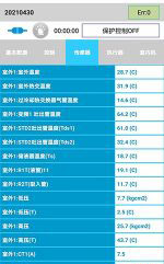 北戴河中央空调维修电话是多少